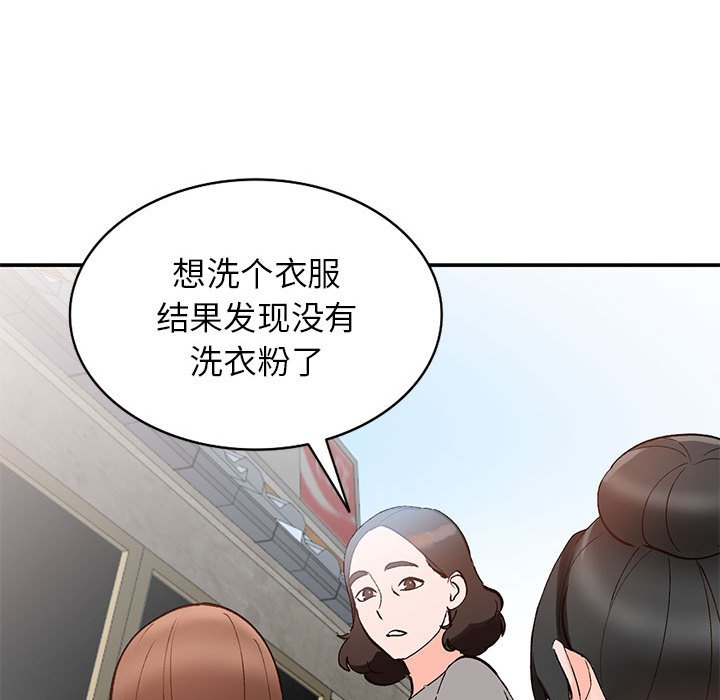 韩国污漫画 小鎮上的女人們 第11话 131