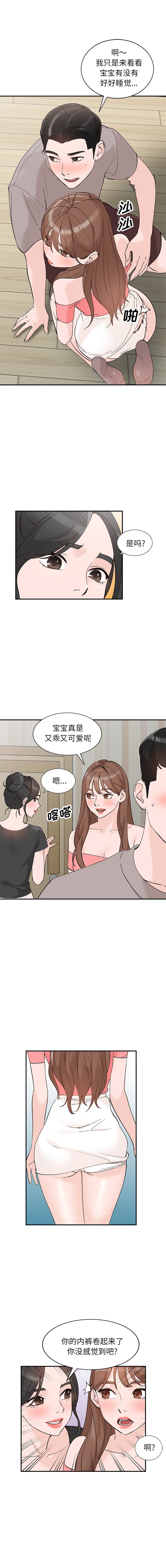 小镇上的女人们  第14话 漫画图片8.jpg