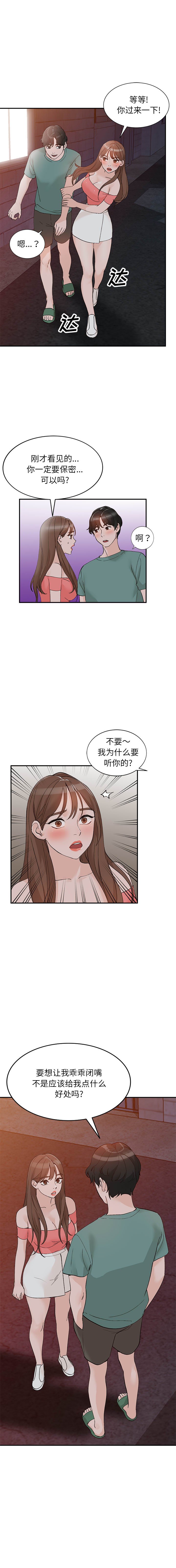 小镇上的女人们  第14话 漫画图片13.jpg