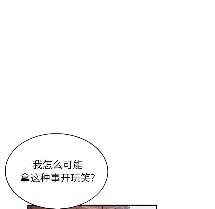 韩国污漫画 小鎮上的女人們 第15话 25