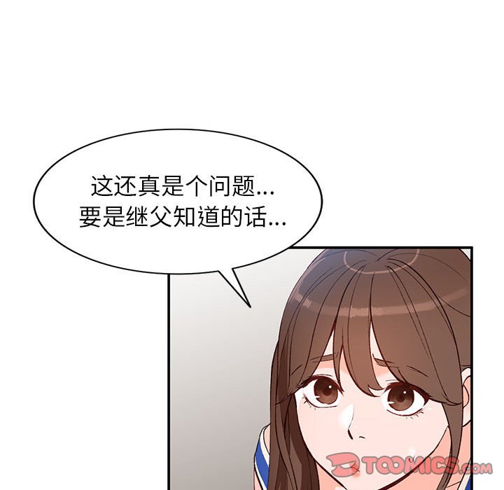 小镇上的女人们  第15话 漫画图片27.jpg