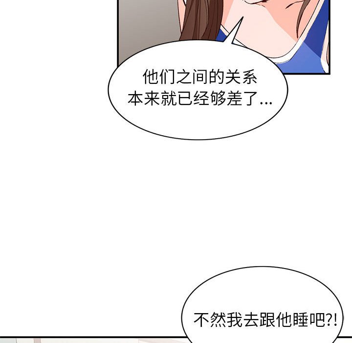 韩国污漫画 小鎮上的女人們 第15话 28