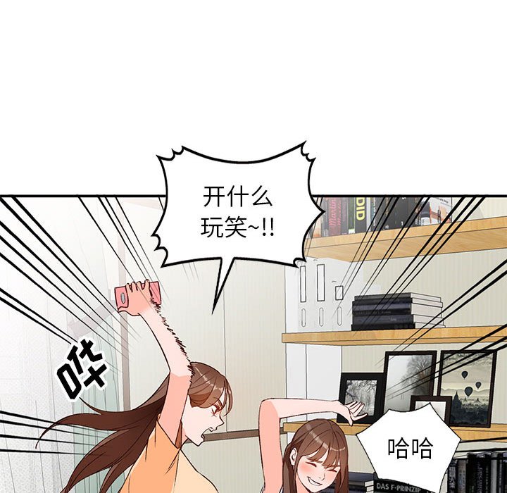 小镇上的女人们  第15话 漫画图片31.jpg