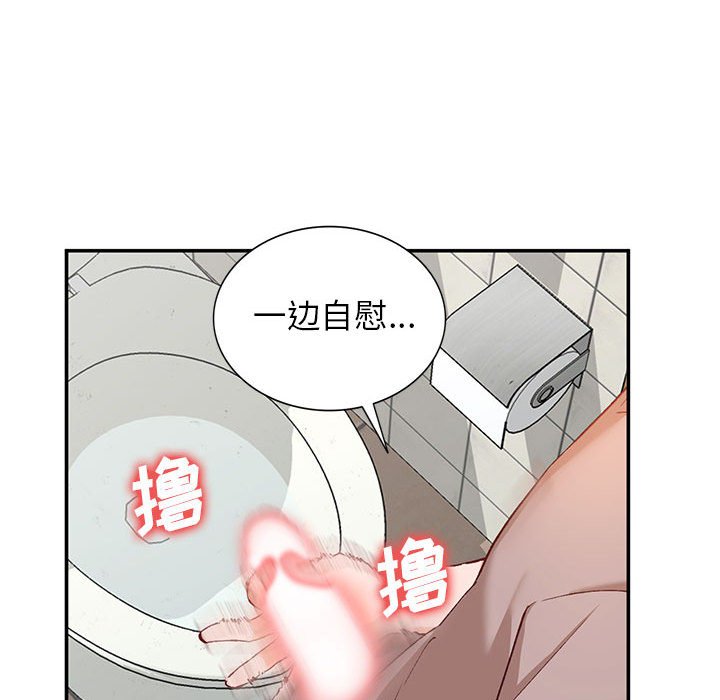 韩国污漫画 小鎮上的女人們 第15话 41