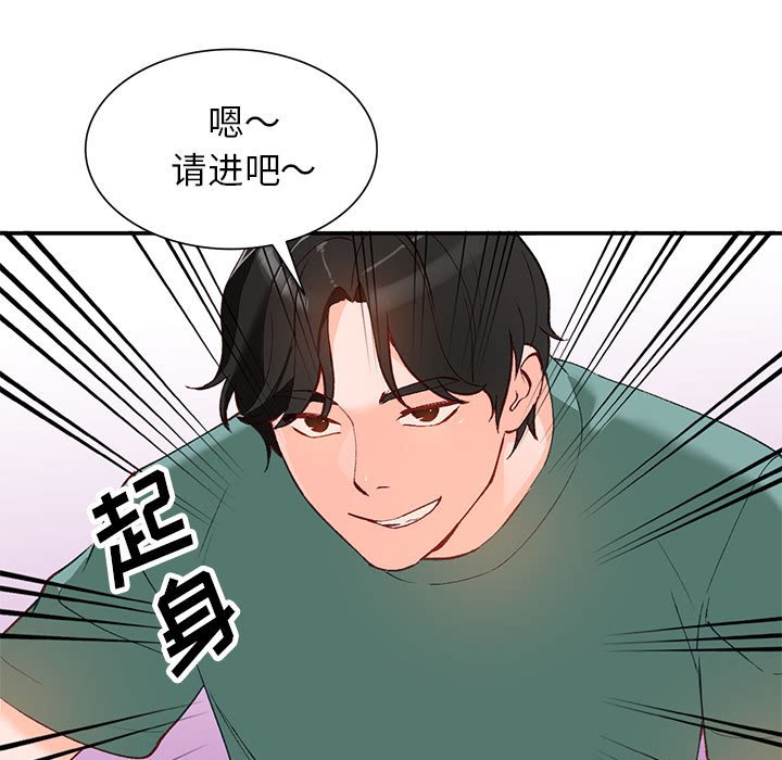 小镇上的女人们  第15话 漫画图片64.jpg