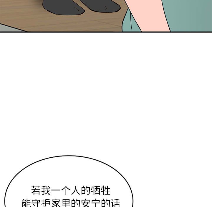 小镇上的女人们  第15话 漫画图片72.jpg