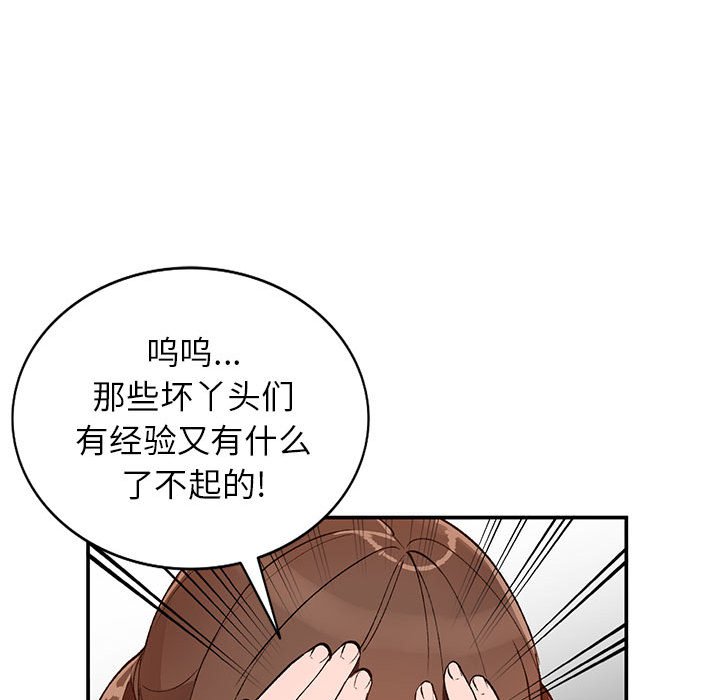 韩国污漫画 小鎮上的女人們 第15话 106