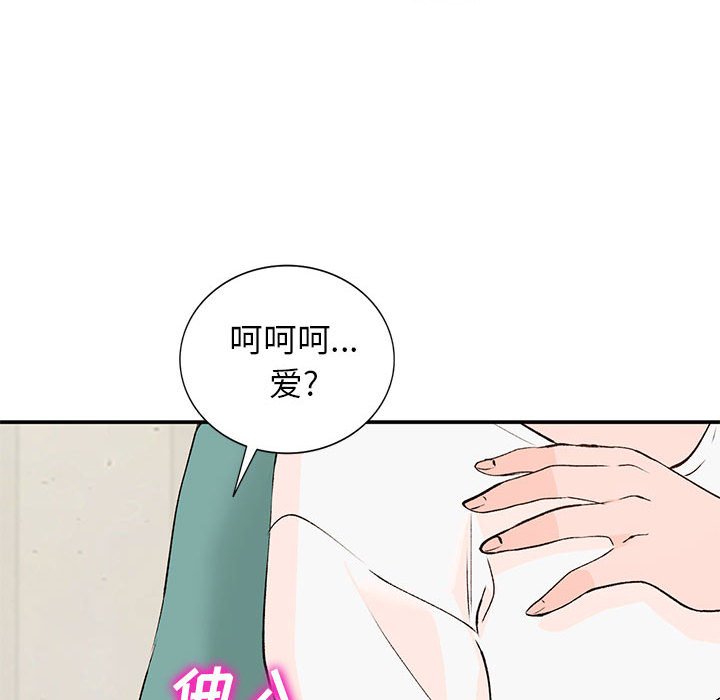 韩国污漫画 小鎮上的女人們 第15话 133