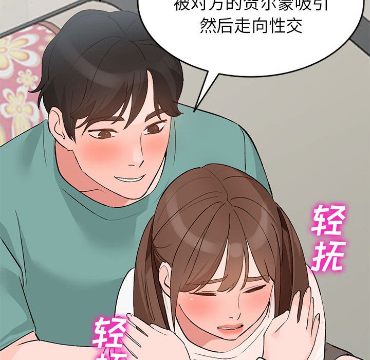 韩国污漫画 小鎮上的女人們 第15话 137