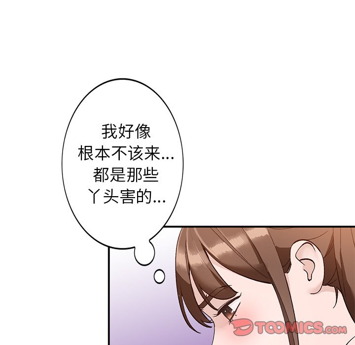 小镇上的女人们  第16话 漫画图片21.jpg