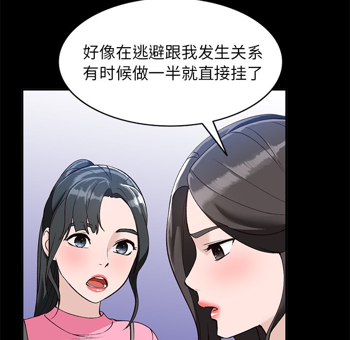 小镇上的女人们  第16话 漫画图片28.jpg