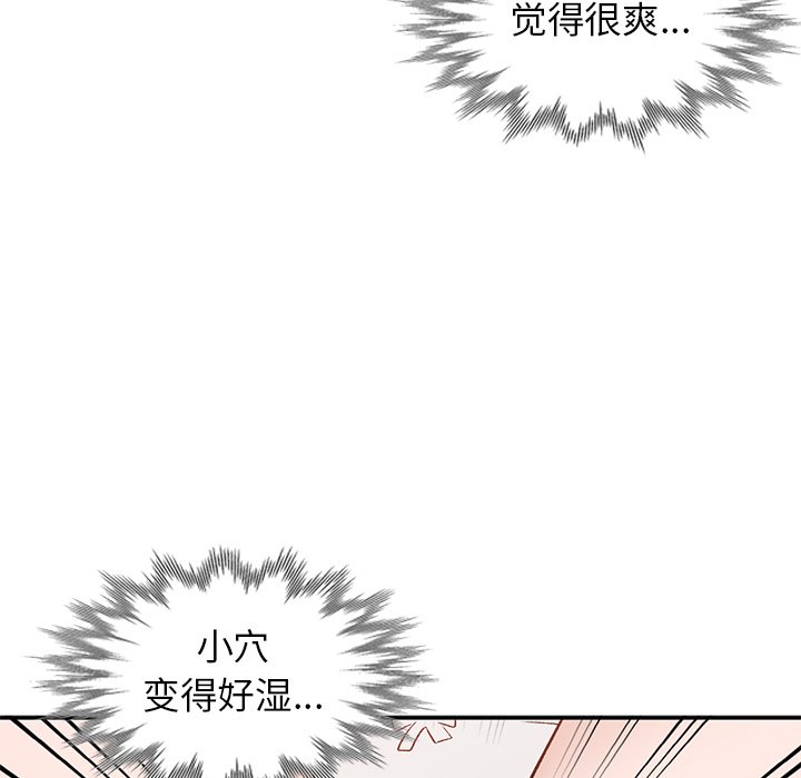 韩国污漫画 小鎮上的女人們 第16话 119