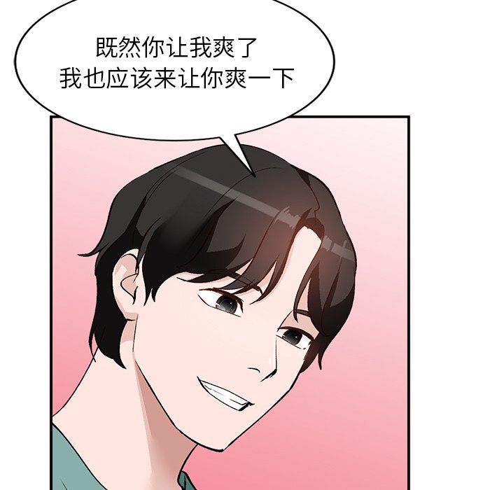 小镇上的女人们  第16话 漫画图片124.jpg