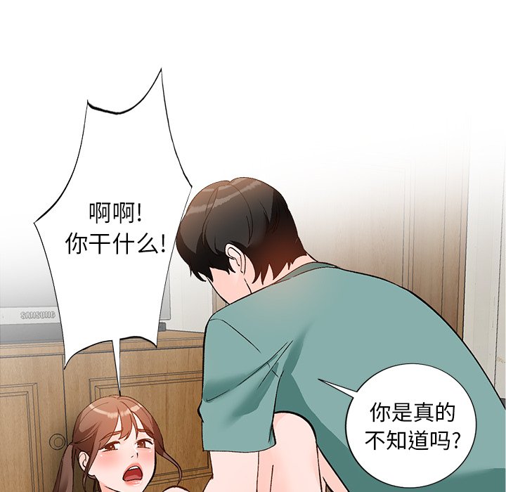 小镇上的女人们  第16话 漫画图片126.jpg