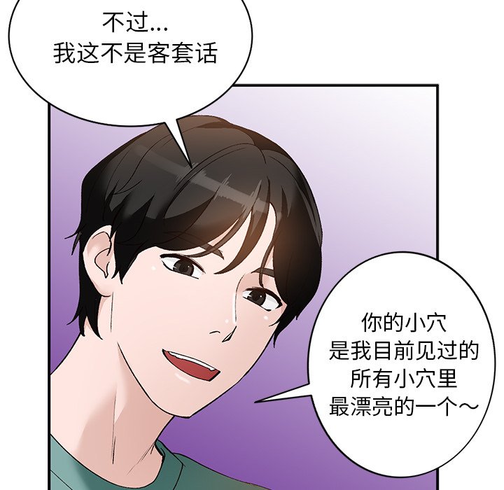 韩国污漫画 小鎮上的女人們 第17话 6