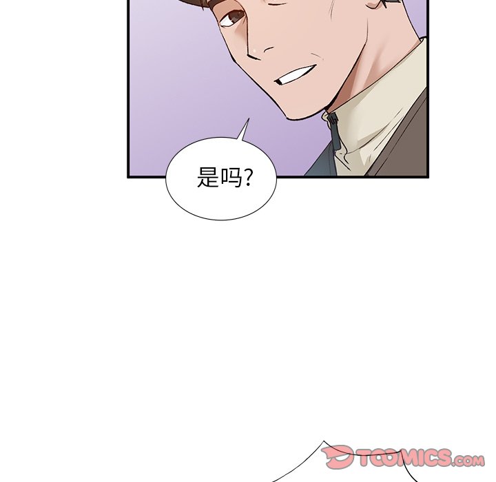 小镇上的女人们  第17话 漫画图片27.jpg