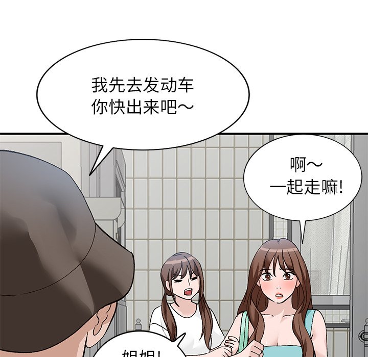 韩国污漫画 小鎮上的女人們 第17话 36