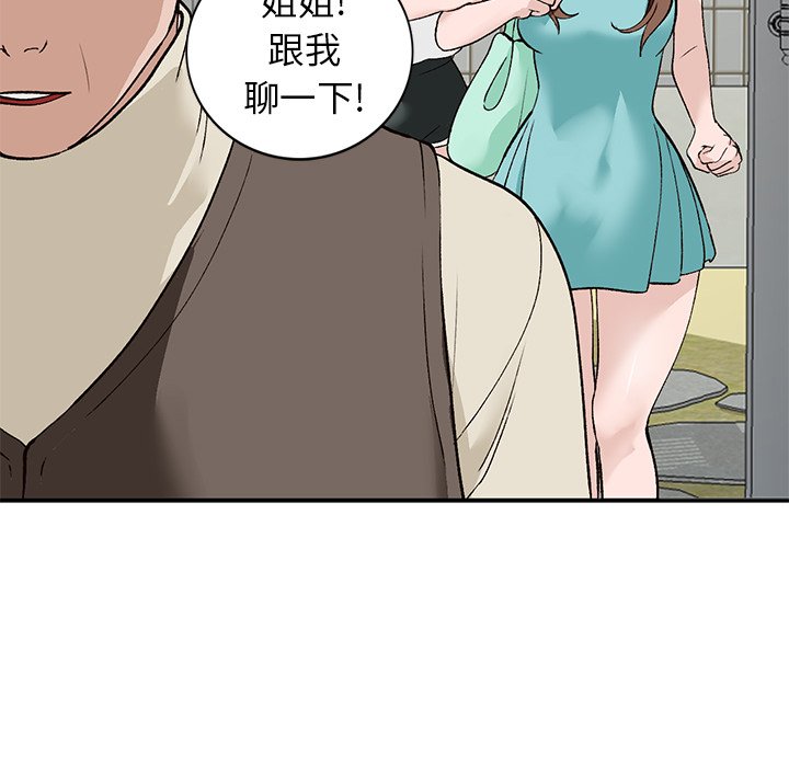 小镇上的女人们  第17话 漫画图片37.jpg