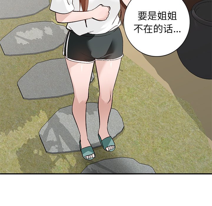 韩国污漫画 小鎮上的女人們 第17话 60