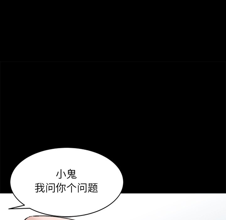 小镇上的女人们  第17话 漫画图片67.jpg