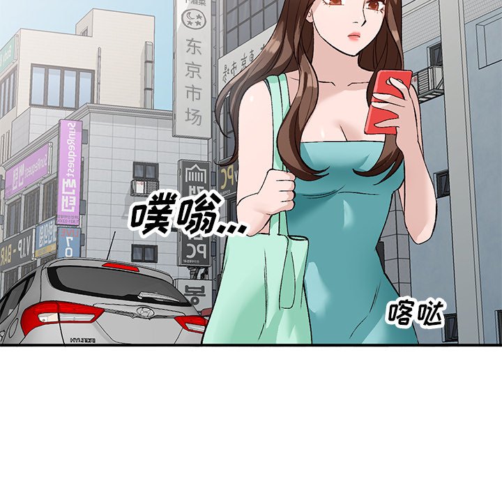 韩国污漫画 小鎮上的女人們 第17话 104