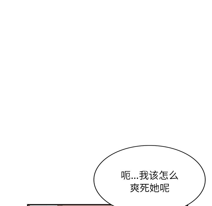 韩国污漫画 小鎮上的女人們 第17话 113