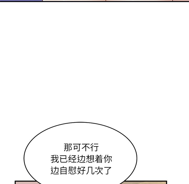 小镇上的女人们  第17话 漫画图片134.jpg