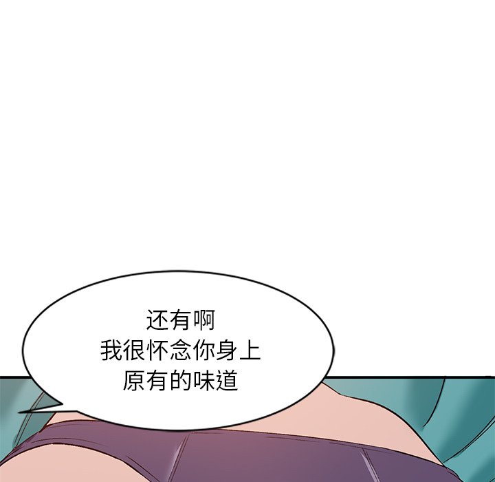 小镇上的女人们  第17话 漫画图片136.jpg