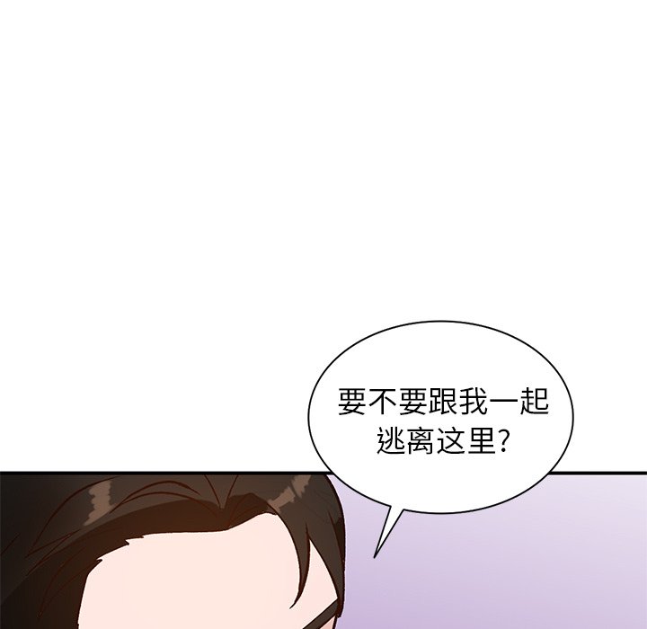 小镇上的女人们  第18话 漫画图片43.jpg