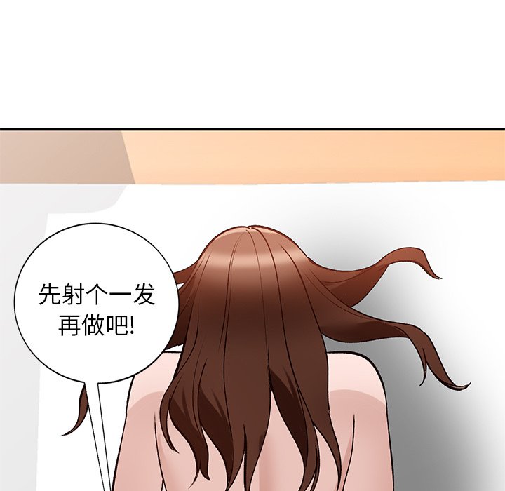 小镇上的女人们  第18话 漫画图片59.jpg