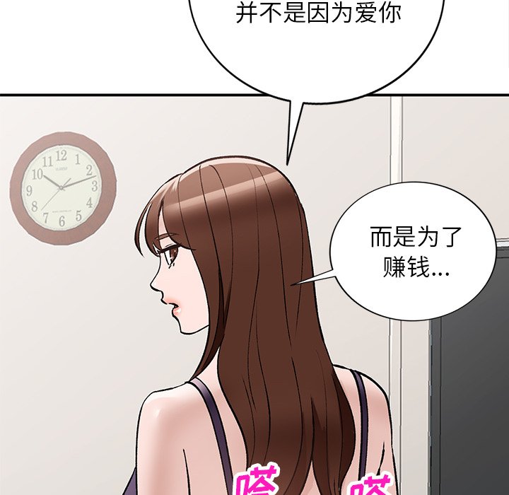 韩国污漫画 小鎮上的女人們 第18话 78