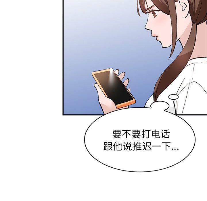 小镇上的女人们  第18话 漫画图片99.jpg