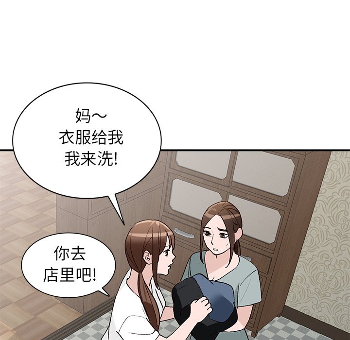 韩国污漫画 小鎮上的女人們 第18话 109