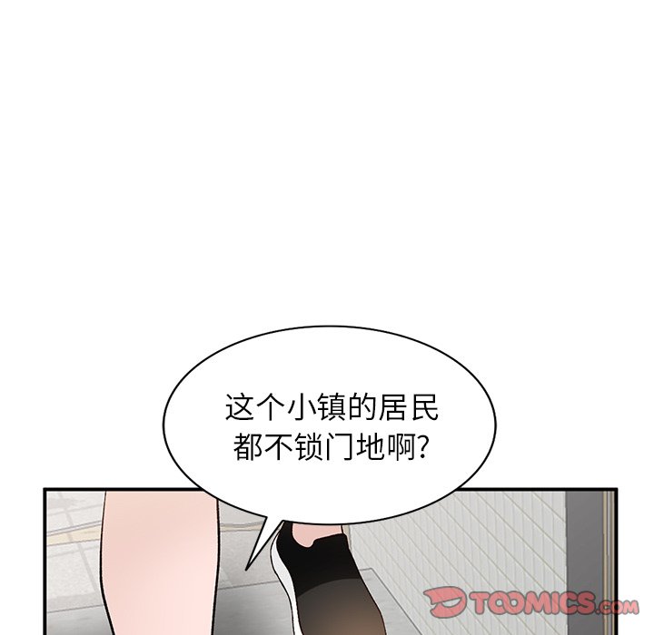 小镇上的女人们  第18话 漫画图片111.jpg