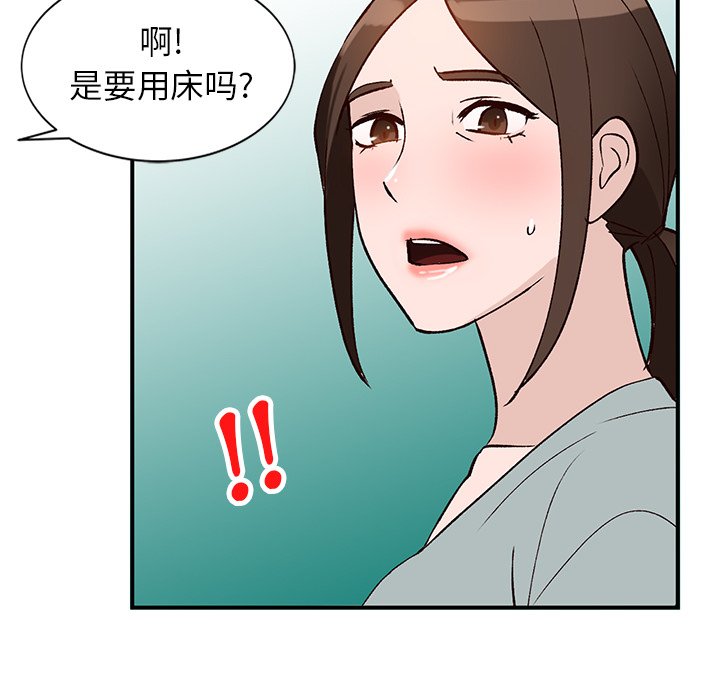 韩国污漫画 小鎮上的女人們 第18话 139