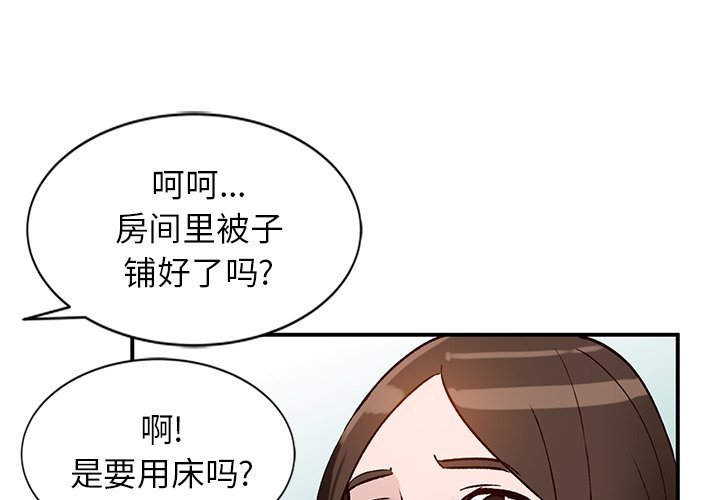 小镇上的女人们  第19话 漫画图片1.jpg