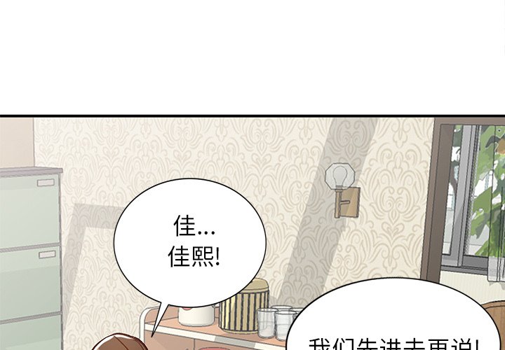 小镇上的女人们  第19话 漫画图片4.jpg