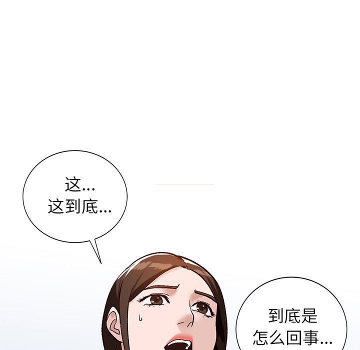 小镇上的女人们  第19话 漫画图片11.jpg