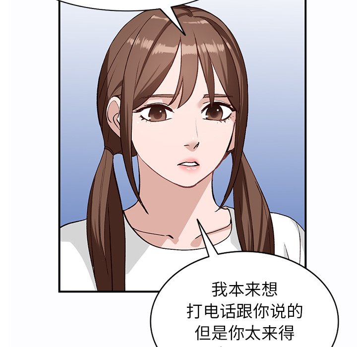 小镇上的女人们  第19话 漫画图片23.jpg