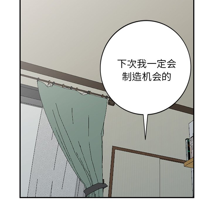 韩国污漫画 小鎮上的女人們 第19话 28