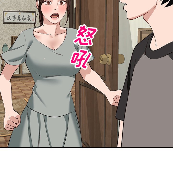 韩国污漫画 小鎮上的女人們 第19话 41