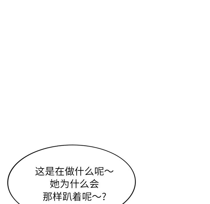 小镇上的女人们  第19话 漫画图片42.jpg