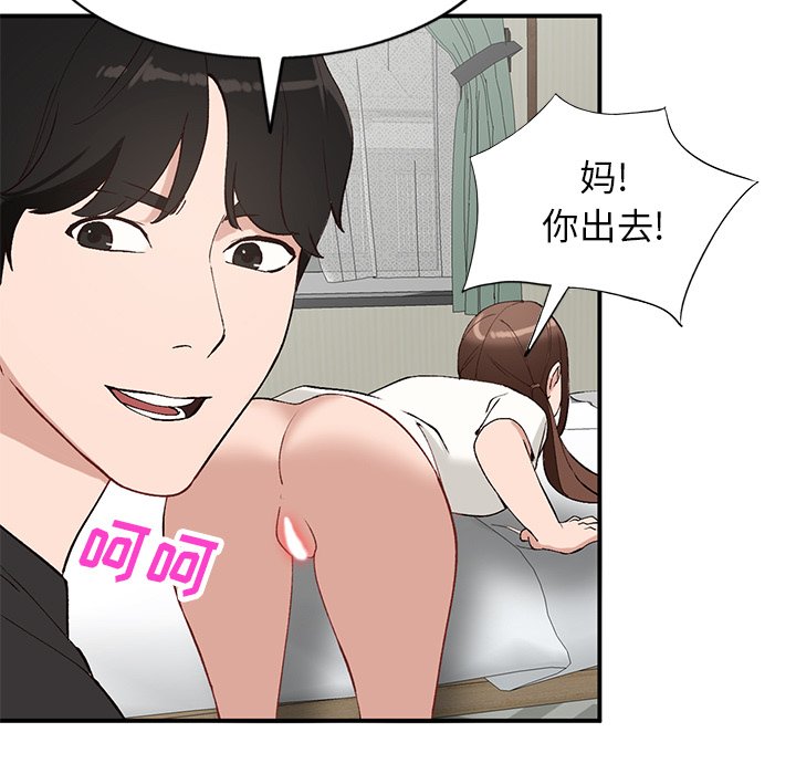 韩国污漫画 小鎮上的女人們 第19话 43