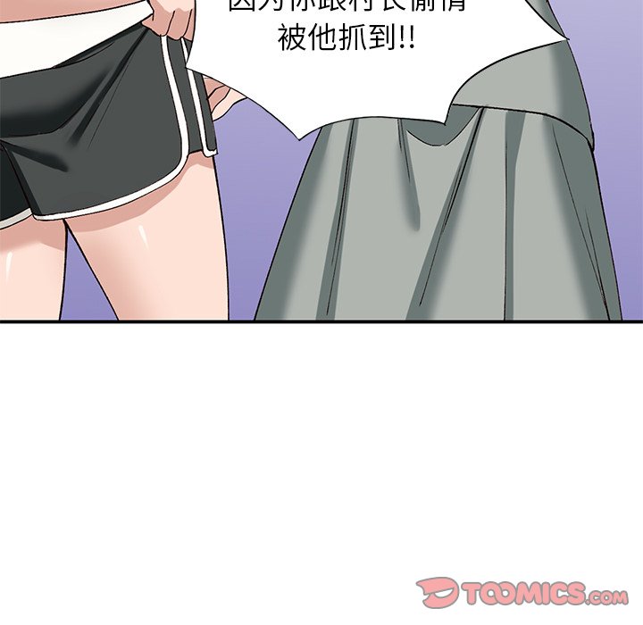 小镇上的女人们  第19话 漫画图片48.jpg