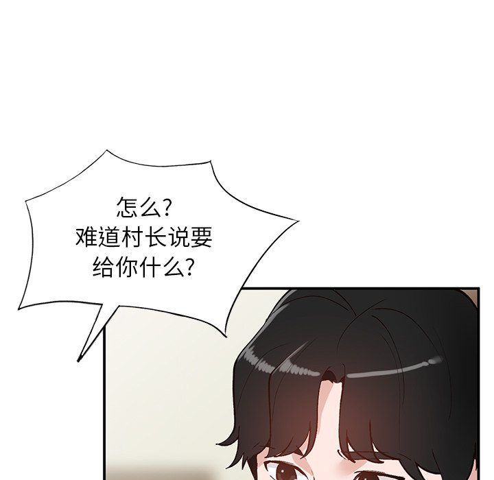 韩国污漫画 小鎮上的女人們 第19话 51