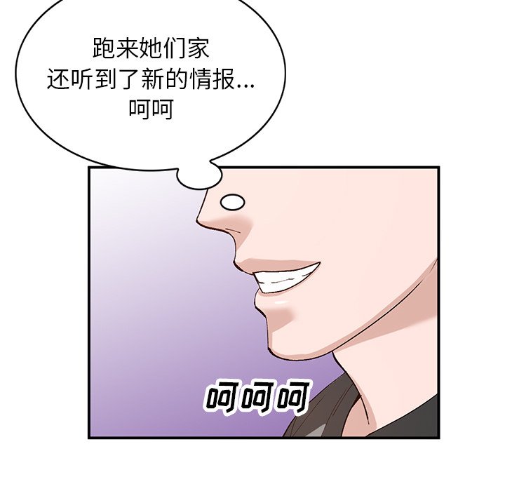 小镇上的女人们  第19话 漫画图片53.jpg