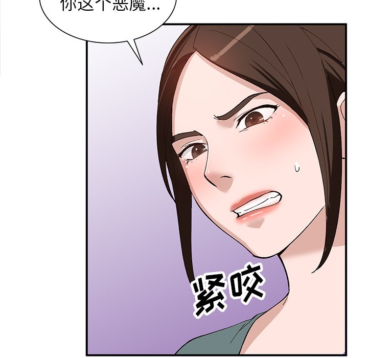 小镇上的女人们  第19话 漫画图片62.jpg