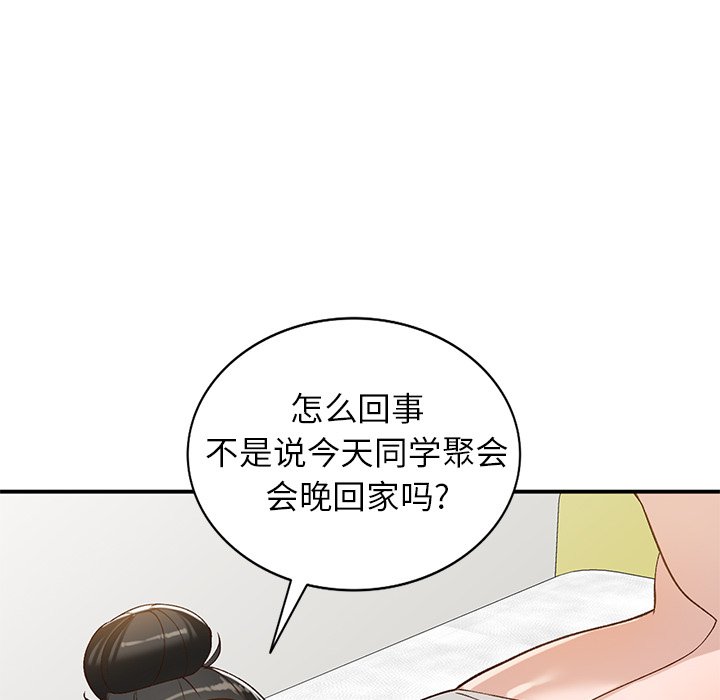 小镇上的女人们  第19话 漫画图片86.jpg