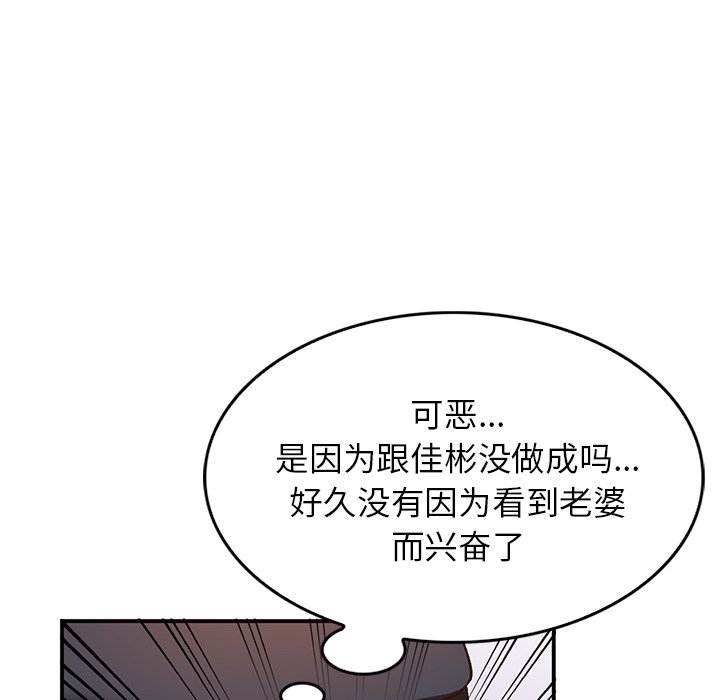 小镇上的女人们  第19话 漫画图片92.jpg