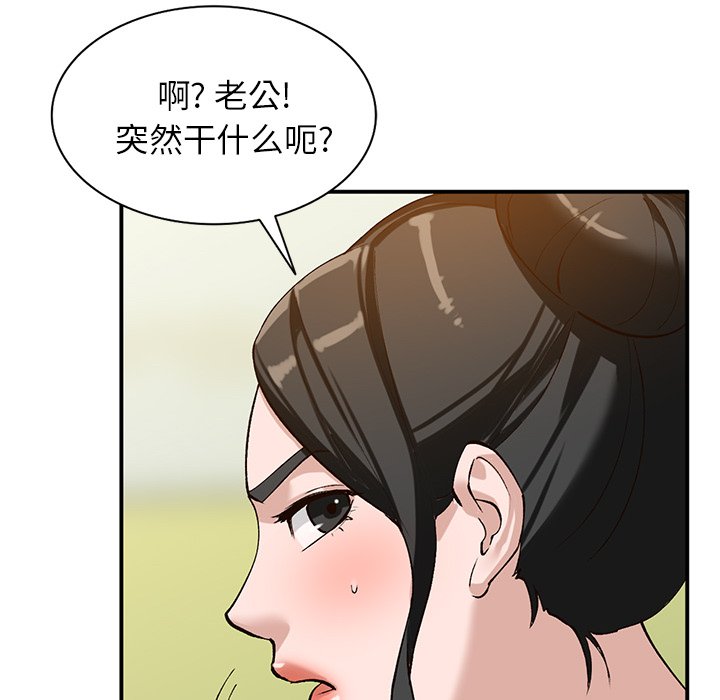 小镇上的女人们  第19话 漫画图片97.jpg